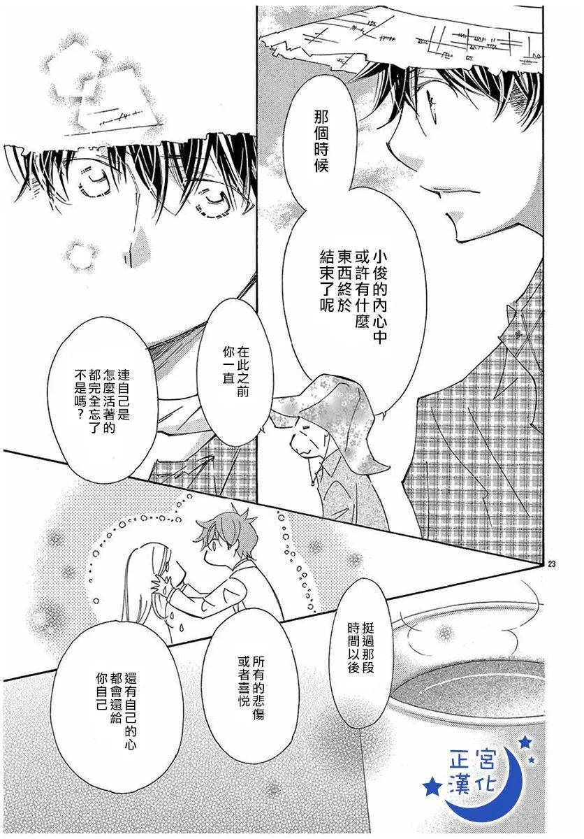 与你相爱是必然韩漫全集-第31话无删减无遮挡章节图片 