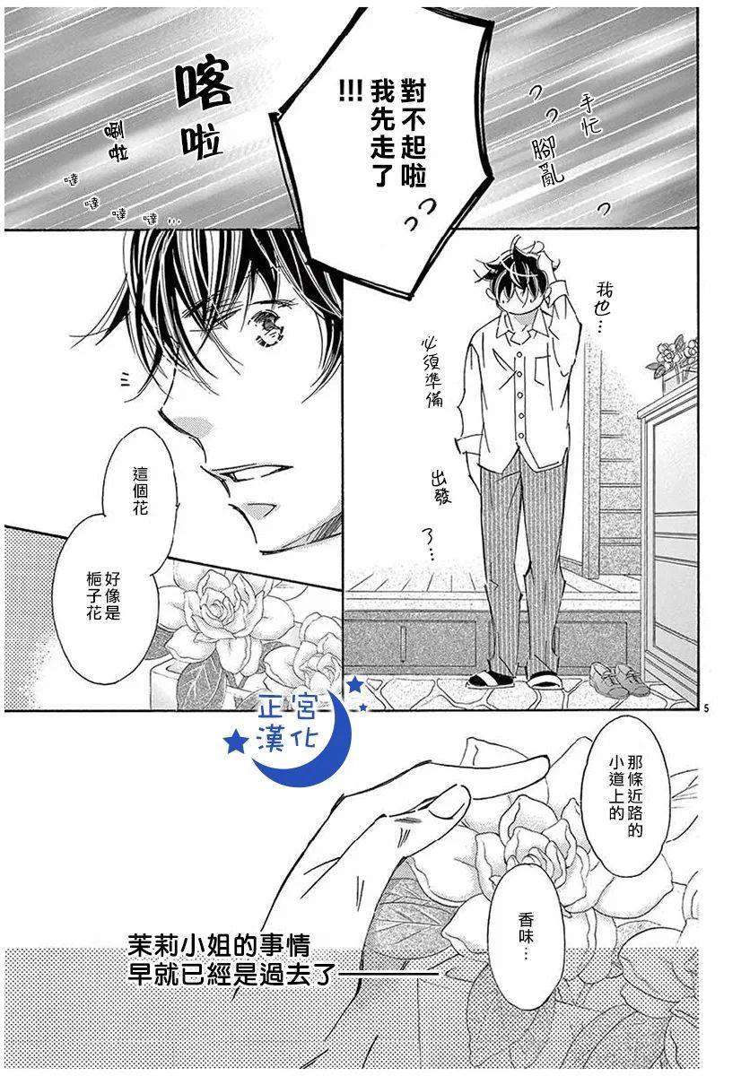 与你相爱是必然韩漫全集-第31话无删减无遮挡章节图片 