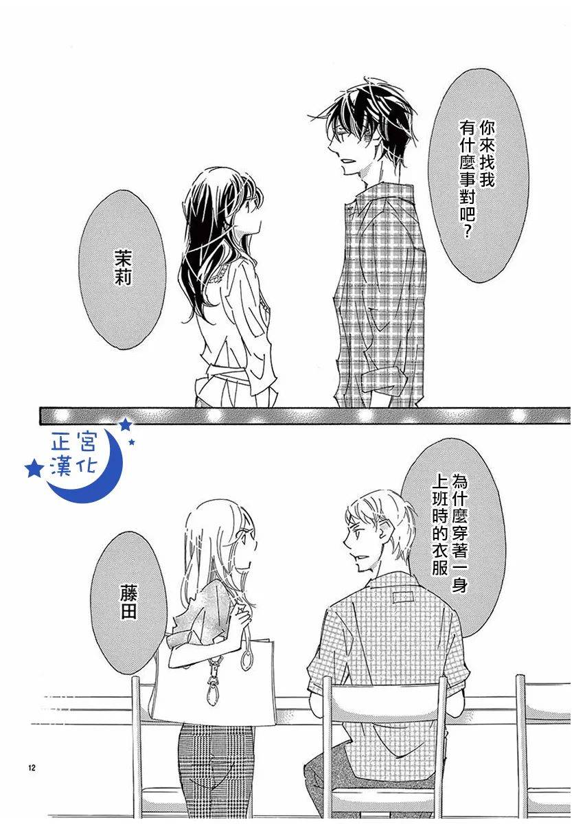 与你相爱是必然韩漫全集-第32话无删减无遮挡章节图片 