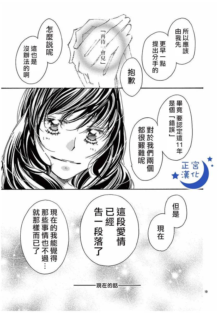 与你相爱是必然韩漫全集-第32话无删减无遮挡章节图片 