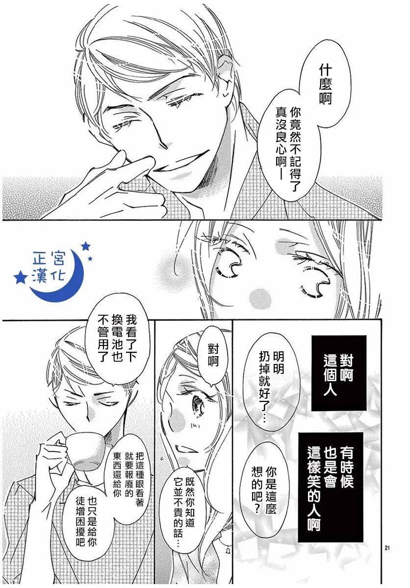 与你相爱是必然韩漫全集-第32话无删减无遮挡章节图片 