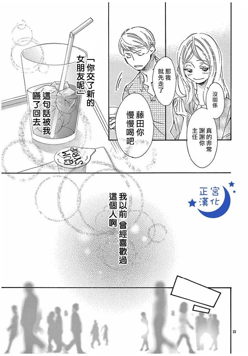 与你相爱是必然韩漫全集-第32话无删减无遮挡章节图片 