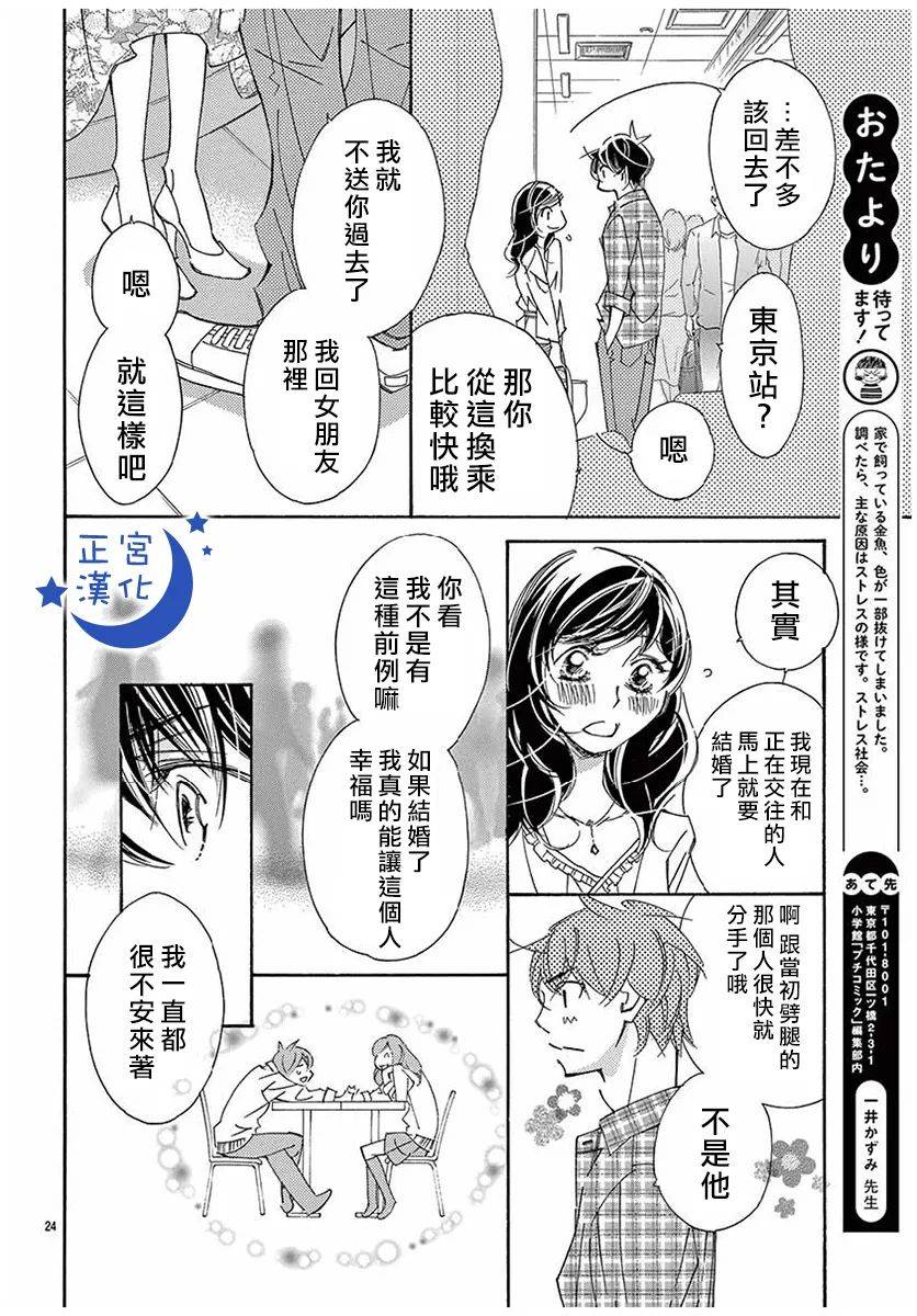 与你相爱是必然韩漫全集-第32话无删减无遮挡章节图片 