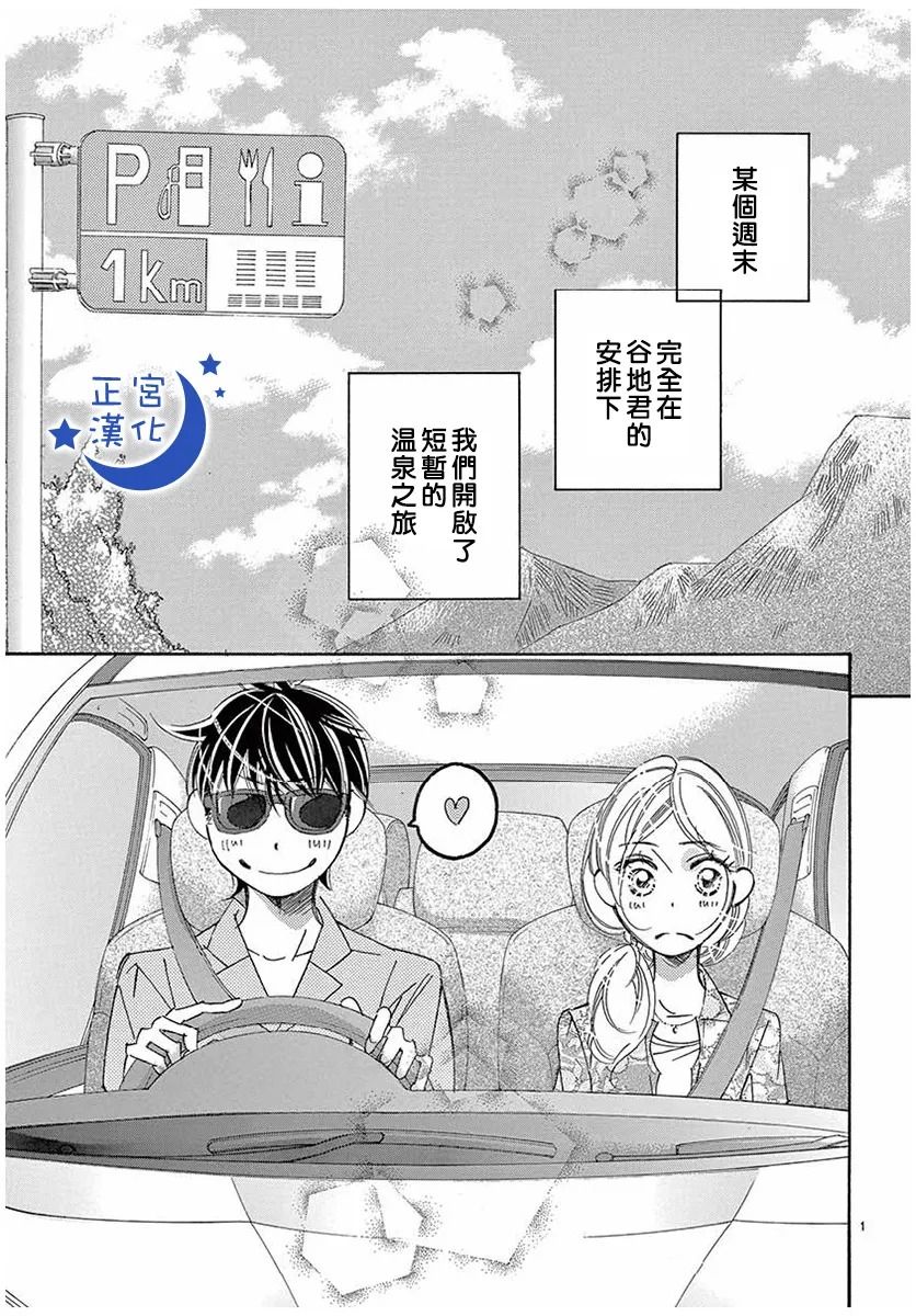 与你相爱是必然韩漫全集-第33话无删减无遮挡章节图片 