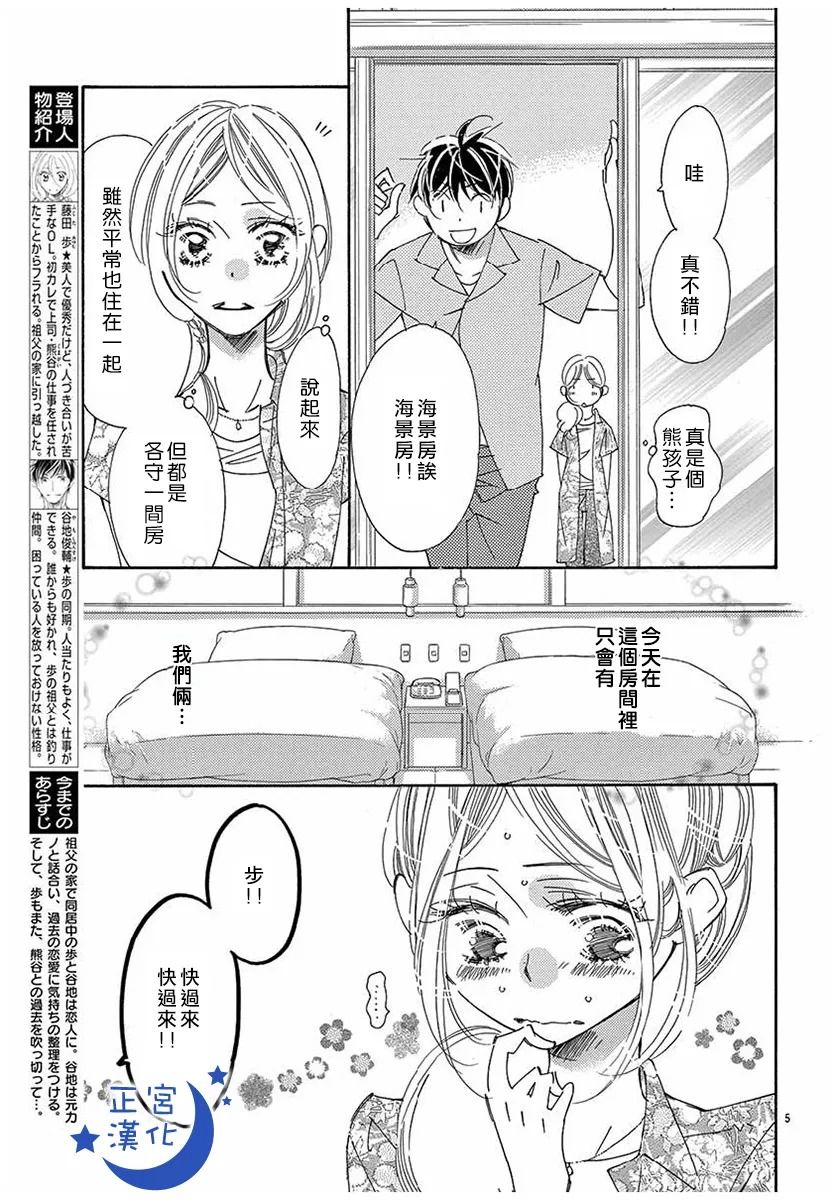 与你相爱是必然韩漫全集-第33话无删减无遮挡章节图片 