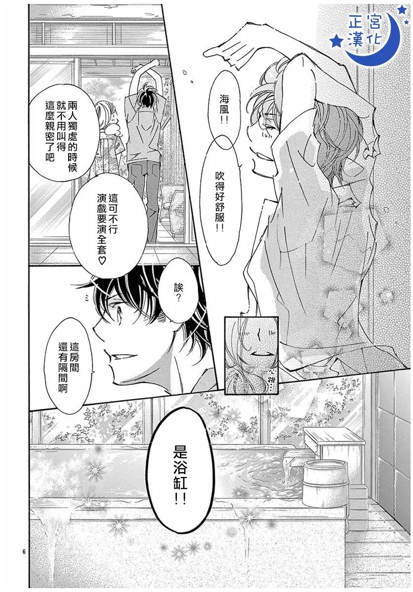 与你相爱是必然韩漫全集-第33话无删减无遮挡章节图片 