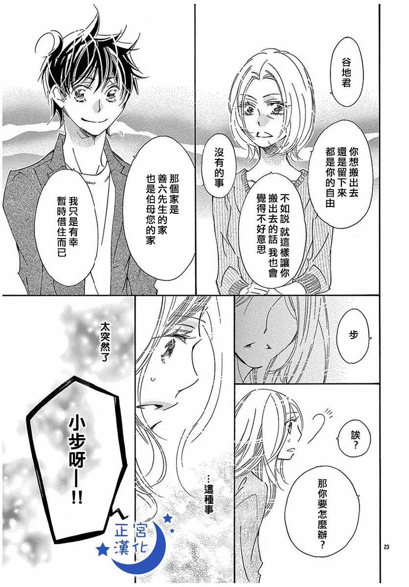 与你相爱是必然韩漫全集-第34话无删减无遮挡章节图片 