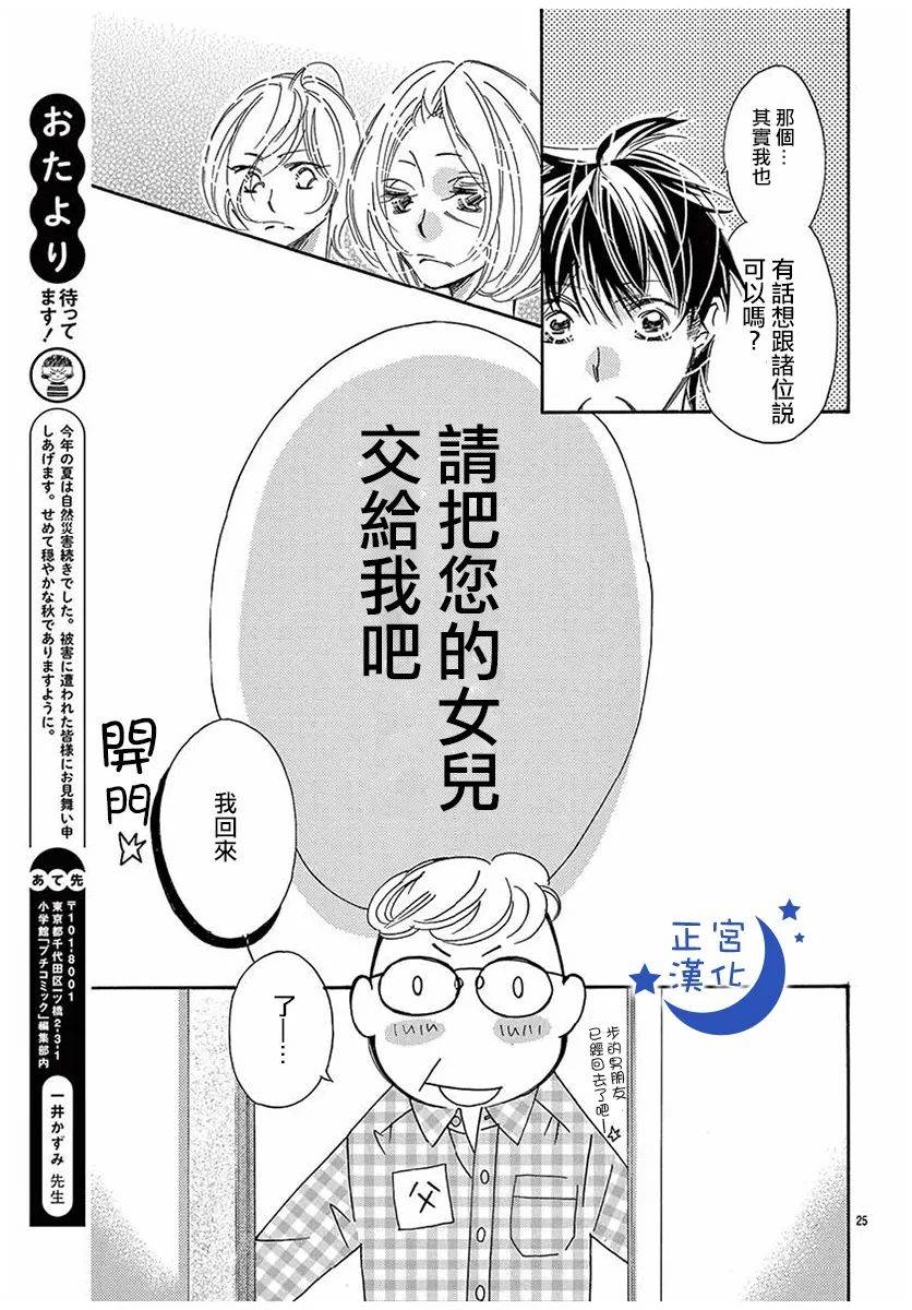 与你相爱是必然韩漫全集-第34话无删减无遮挡章节图片 