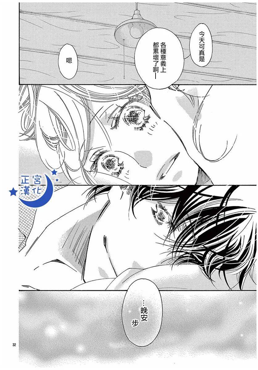 与你相爱是必然韩漫全集-第34话无删减无遮挡章节图片 