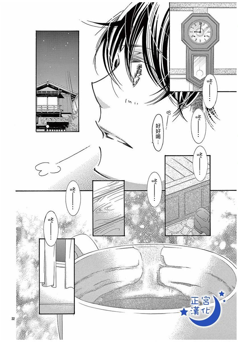 与你相爱是必然韩漫全集-第35话无删减无遮挡章节图片 