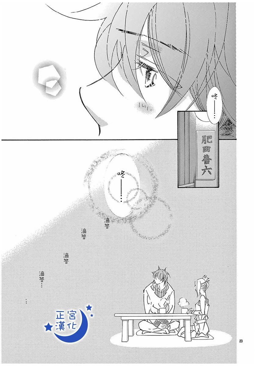 与你相爱是必然韩漫全集-第35话无删减无遮挡章节图片 