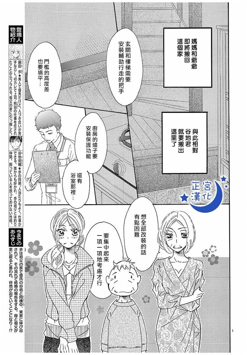 与你相爱是必然韩漫全集-第35话无删减无遮挡章节图片 