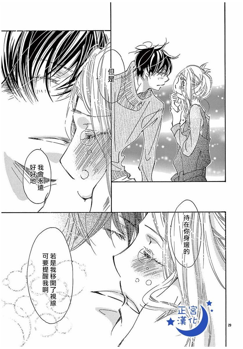 与你相爱是必然韩漫全集-第35话无删减无遮挡章节图片 