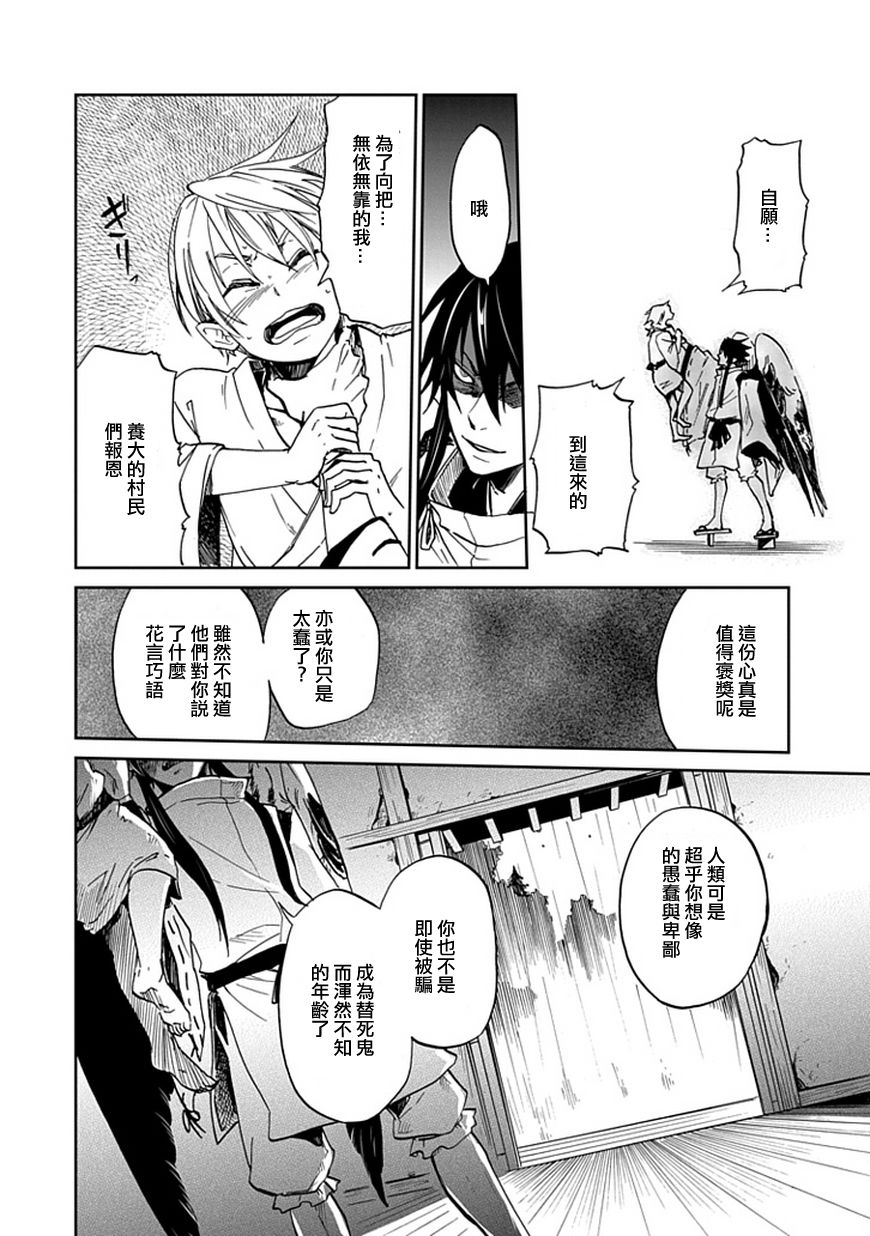 朱里的天狗韩漫全集-全一话无删减无遮挡章节图片 