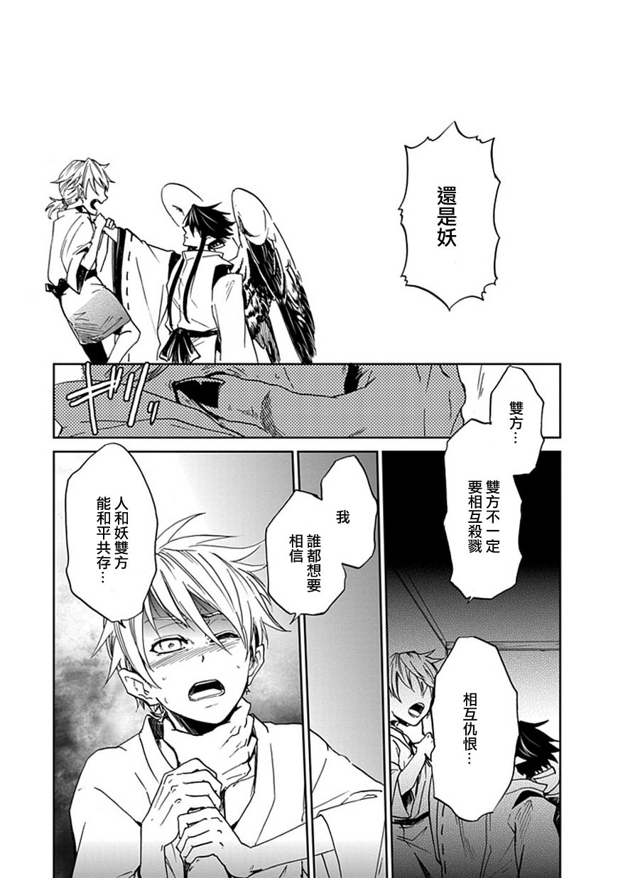 朱里的天狗韩漫全集-全一话无删减无遮挡章节图片 