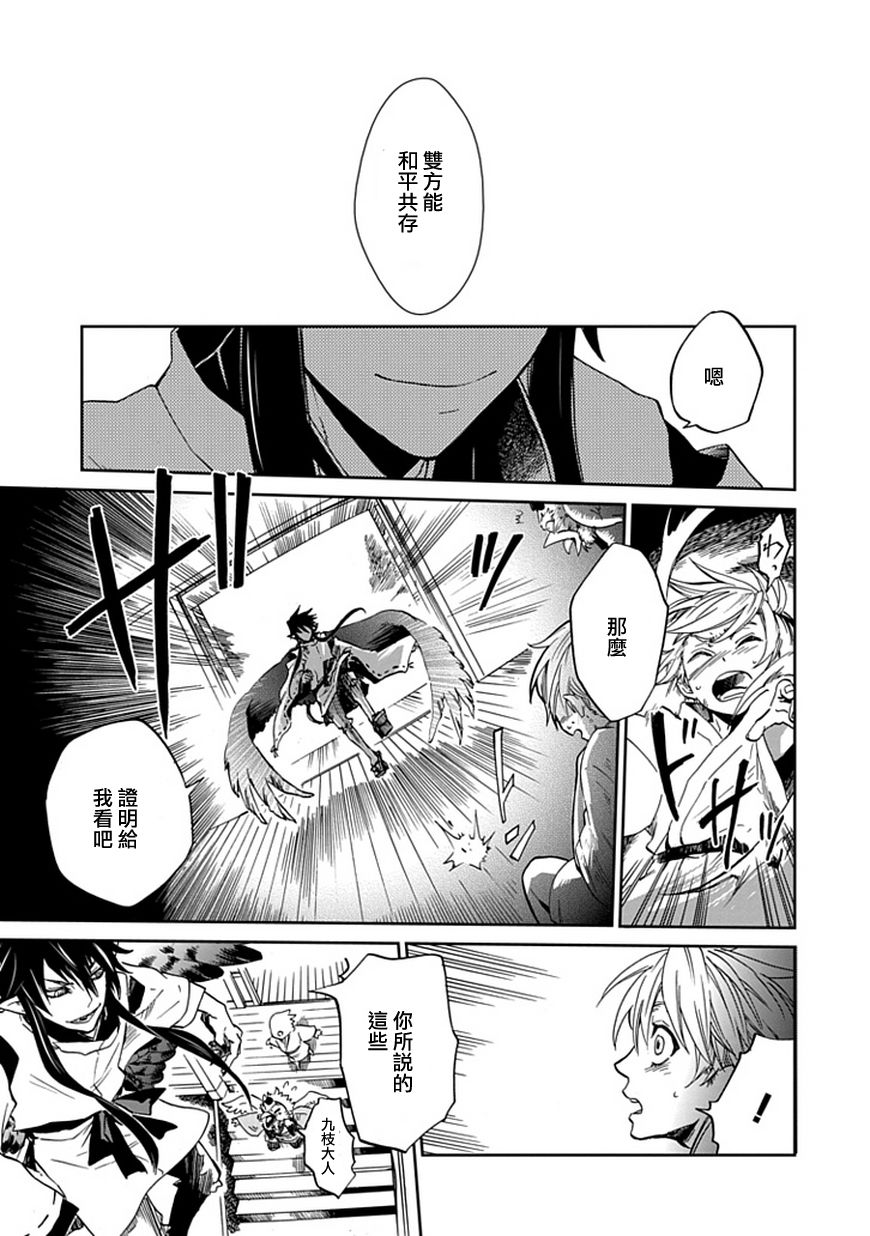 朱里的天狗韩漫全集-全一话无删减无遮挡章节图片 