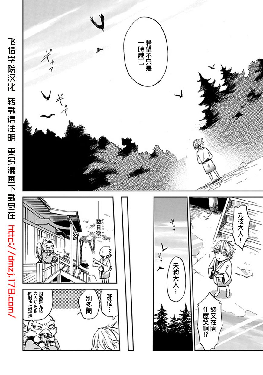 朱里的天狗韩漫全集-全一话无删减无遮挡章节图片 