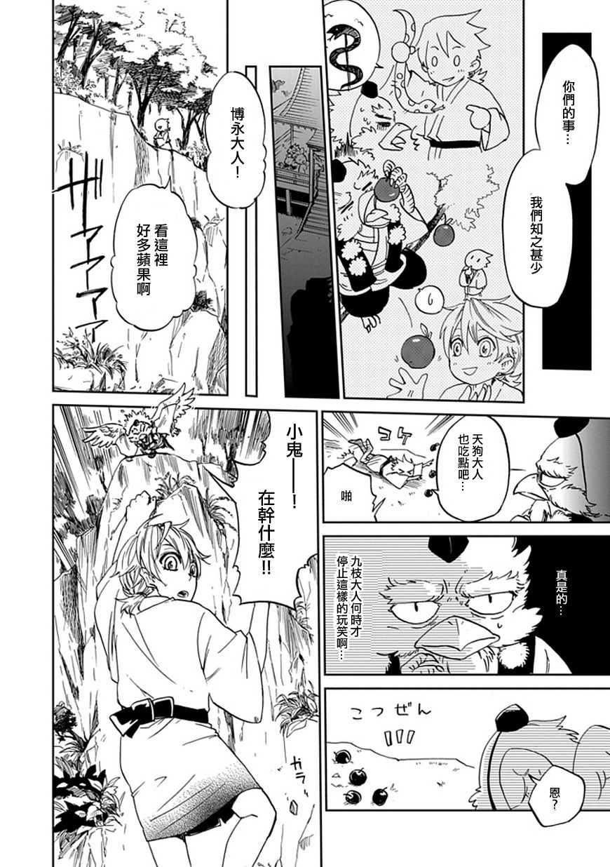 朱里的天狗韩漫全集-全一话无删减无遮挡章节图片 