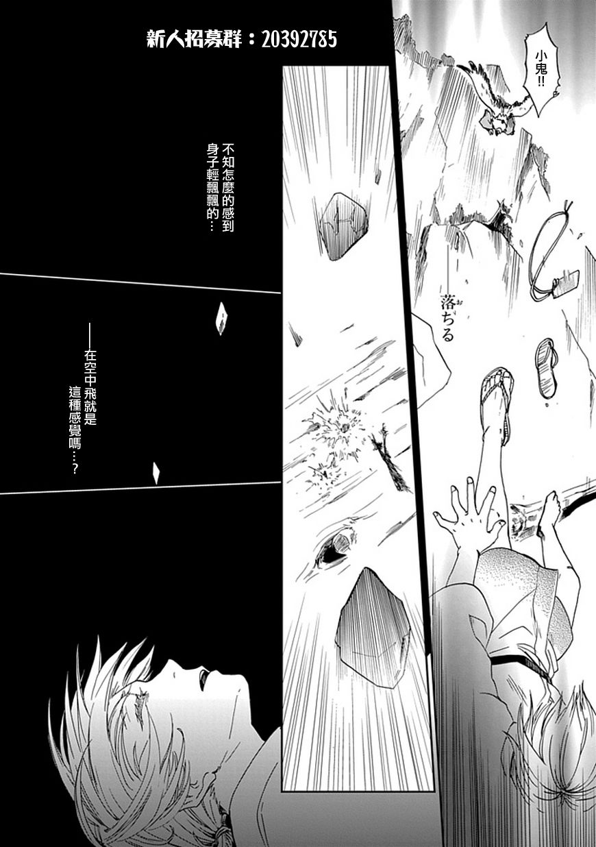 朱里的天狗韩漫全集-全一话无删减无遮挡章节图片 