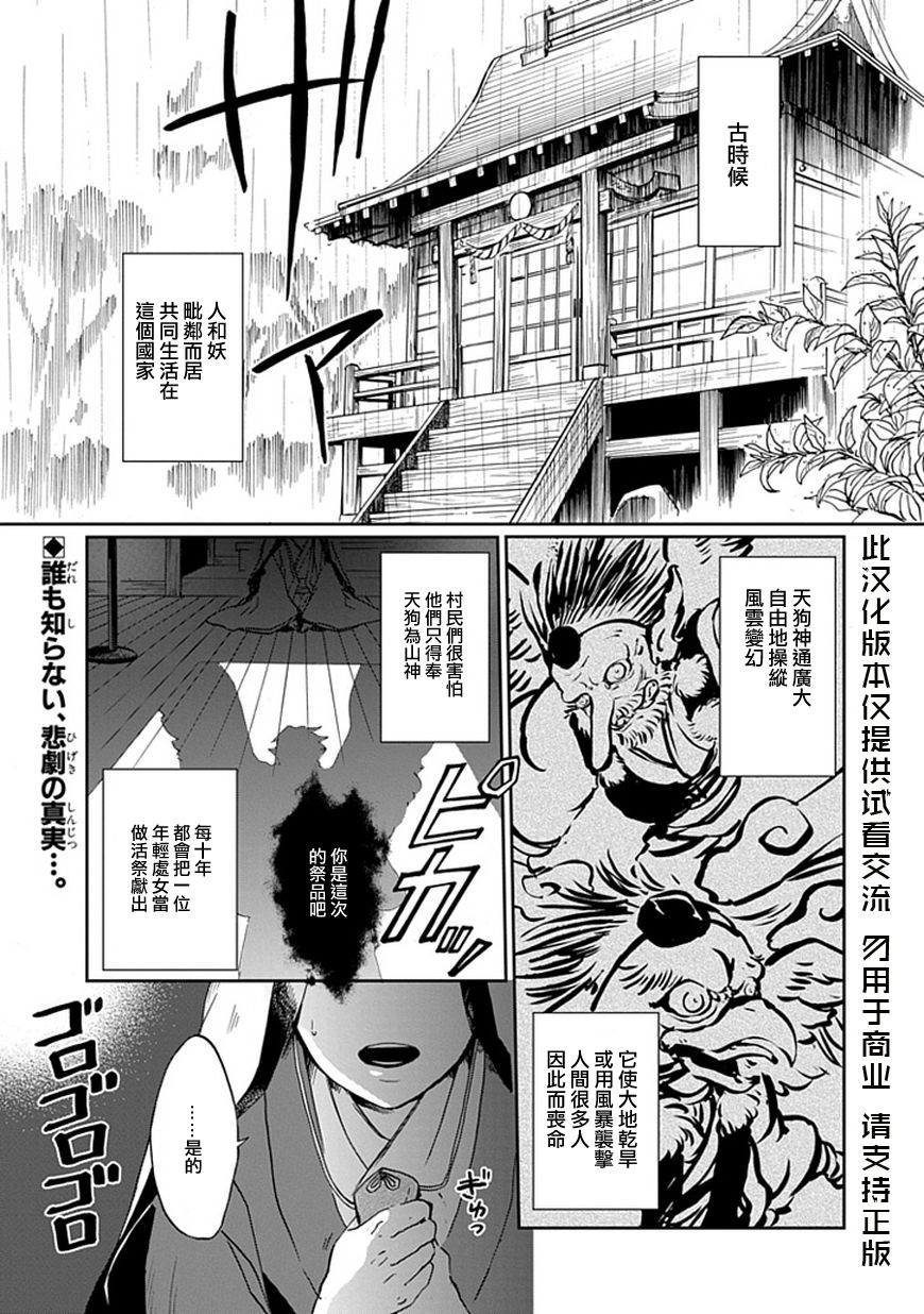 朱里的天狗韩漫全集-全一话无删减无遮挡章节图片 