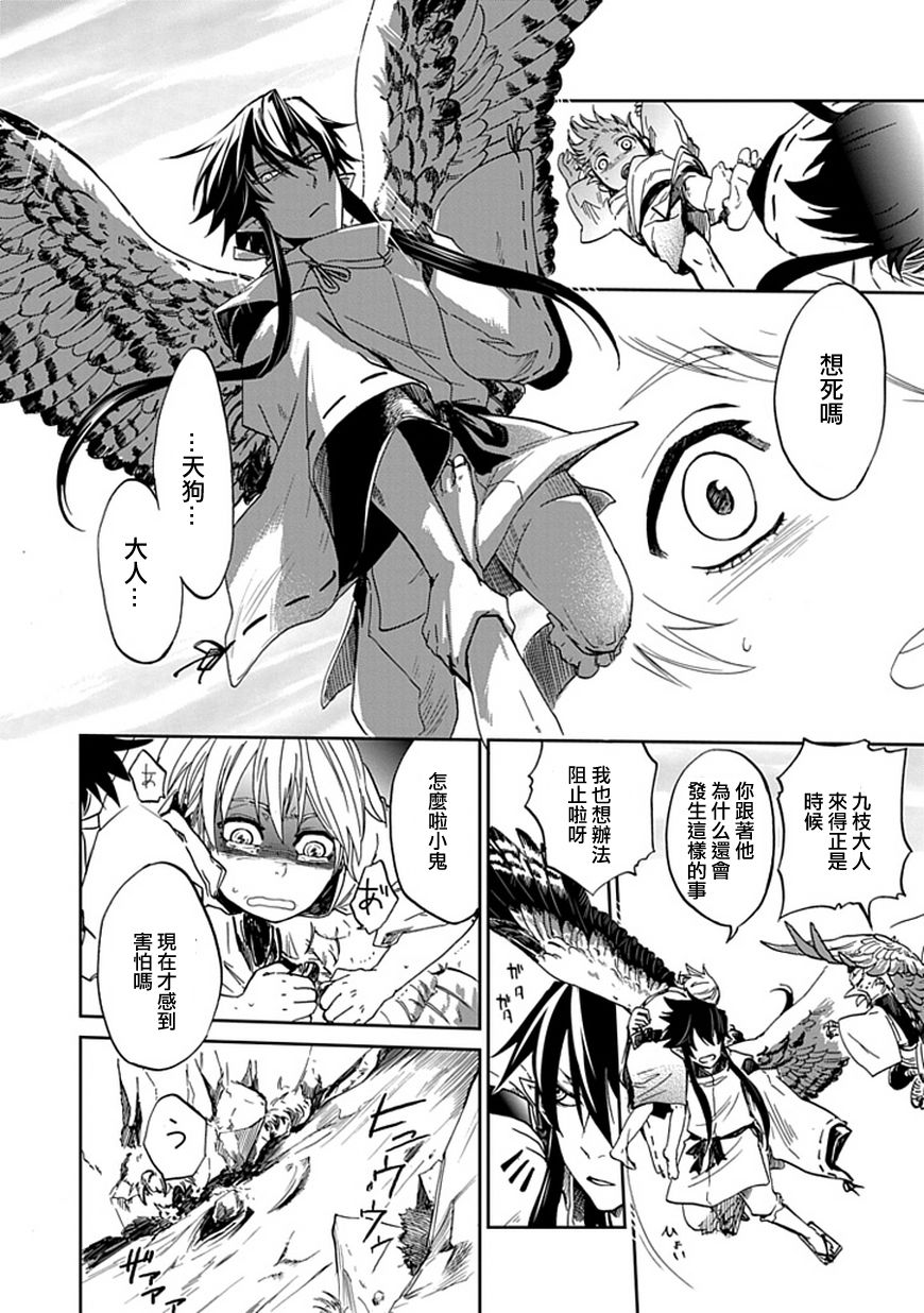 朱里的天狗韩漫全集-全一话无删减无遮挡章节图片 