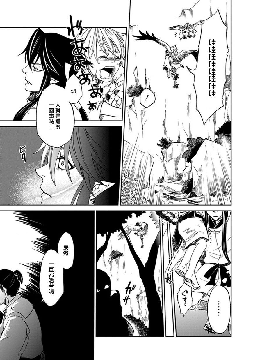 朱里的天狗韩漫全集-全一话无删减无遮挡章节图片 