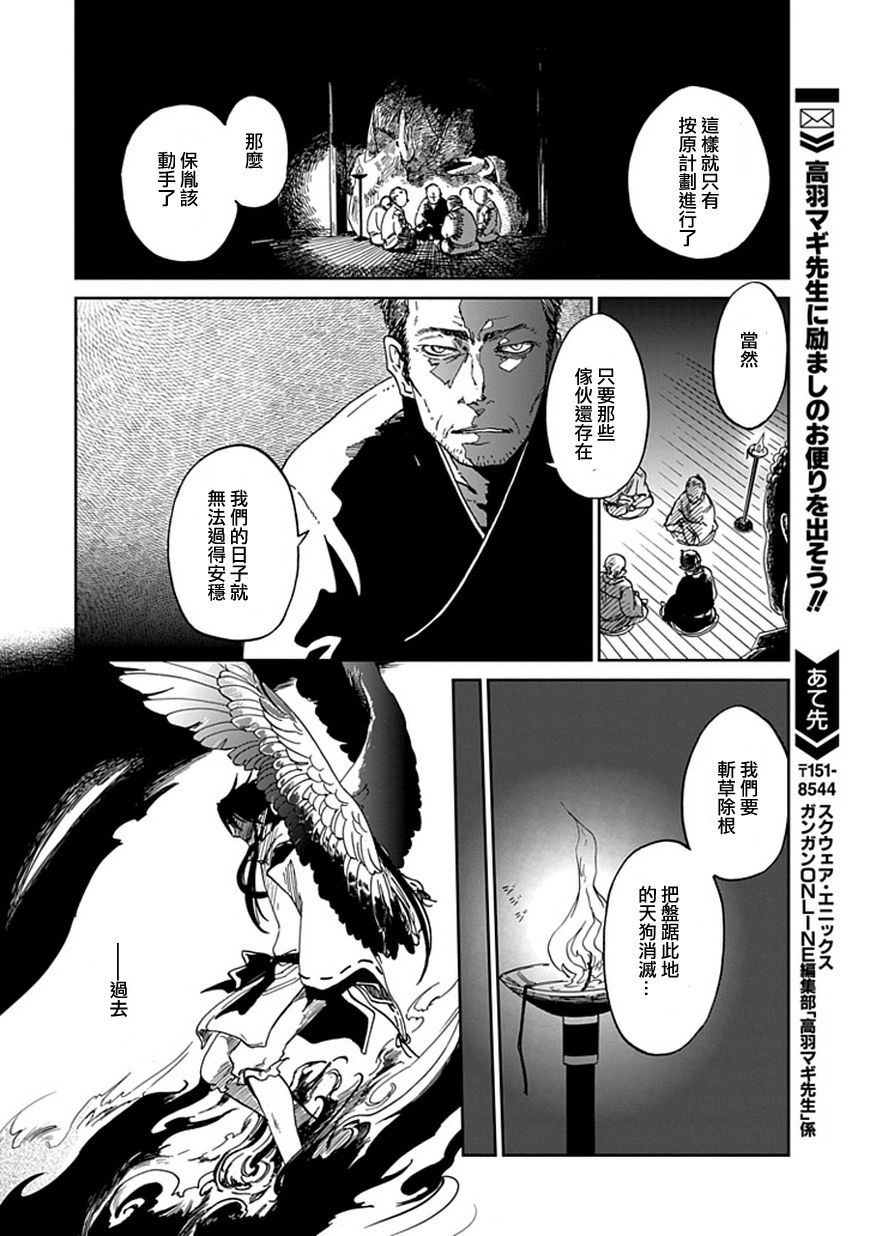 朱里的天狗韩漫全集-全一话无删减无遮挡章节图片 