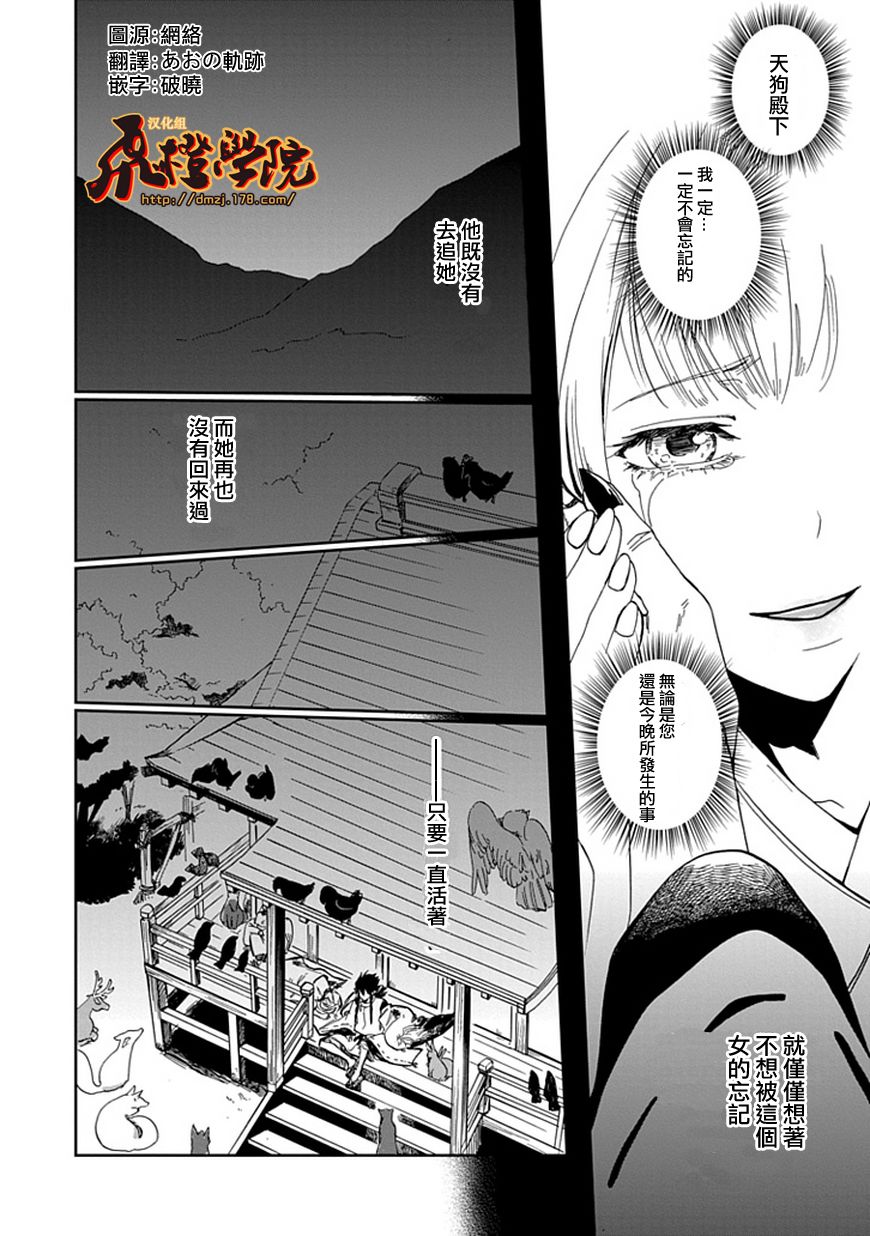 朱里的天狗韩漫全集-全一话无删减无遮挡章节图片 