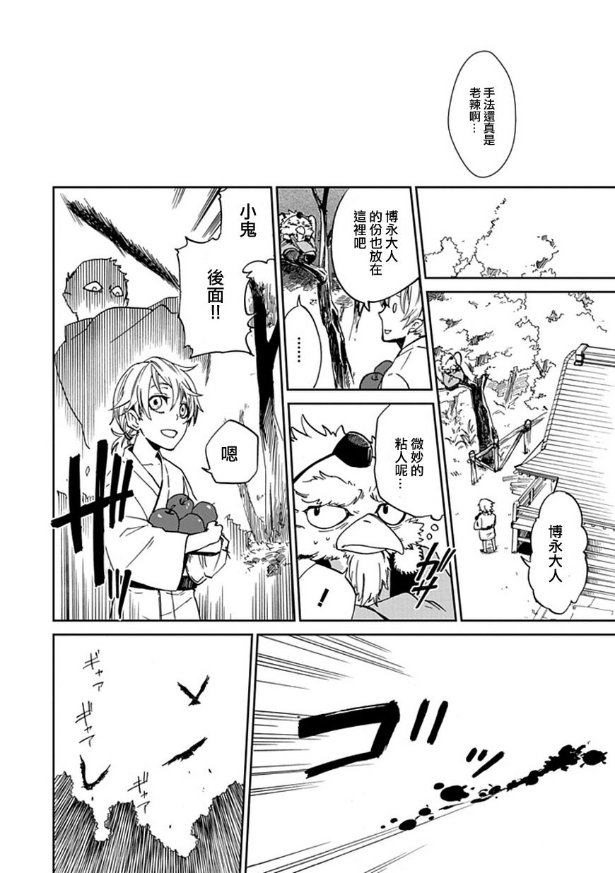 朱里的天狗韩漫全集-全一话无删减无遮挡章节图片 