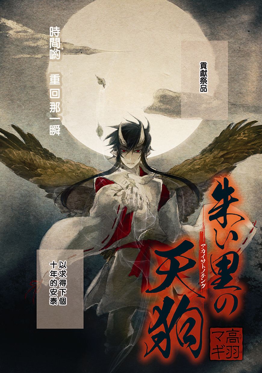 朱里的天狗韩漫全集-全一话无删减无遮挡章节图片 