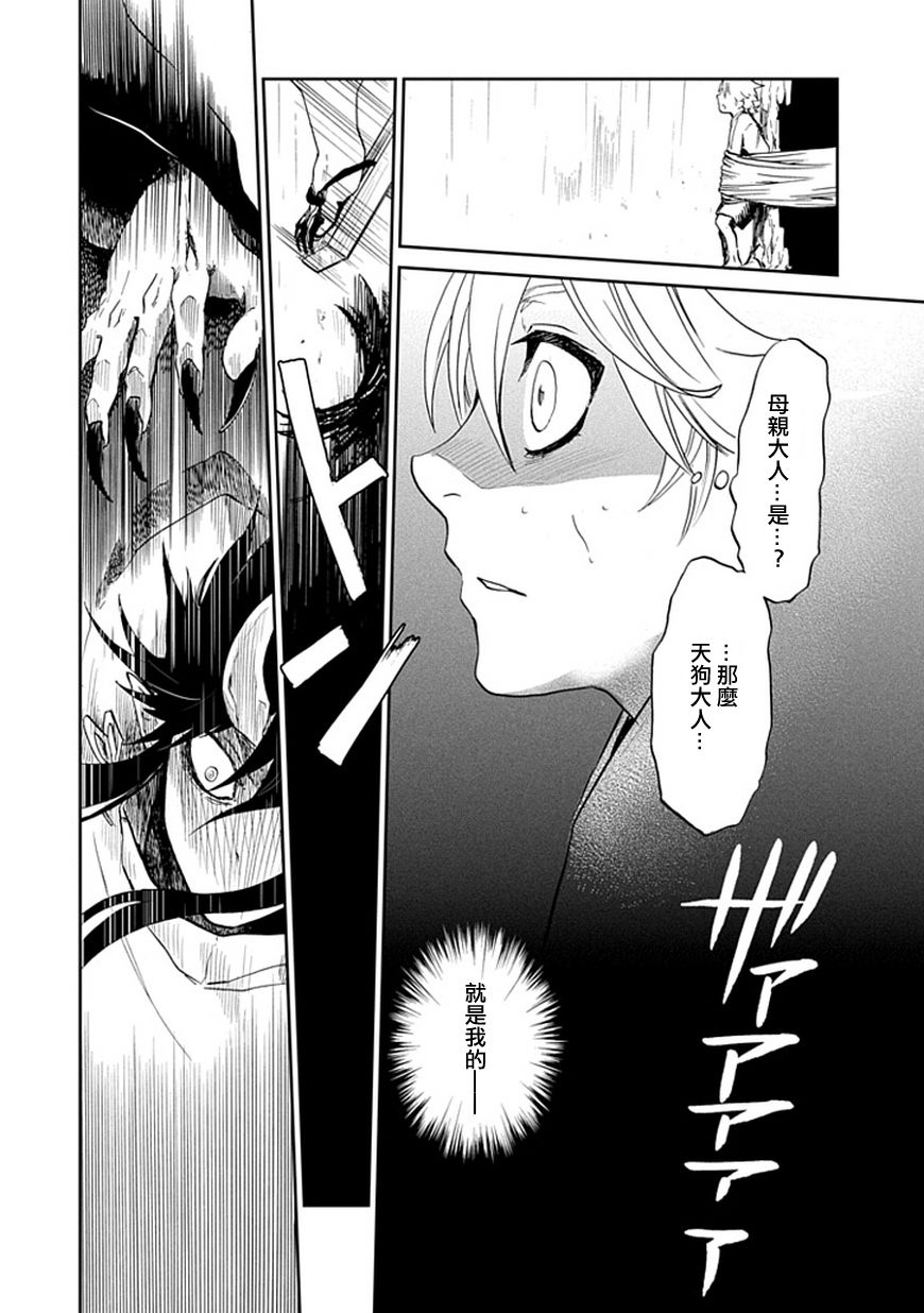 朱里的天狗韩漫全集-全一话无删减无遮挡章节图片 
