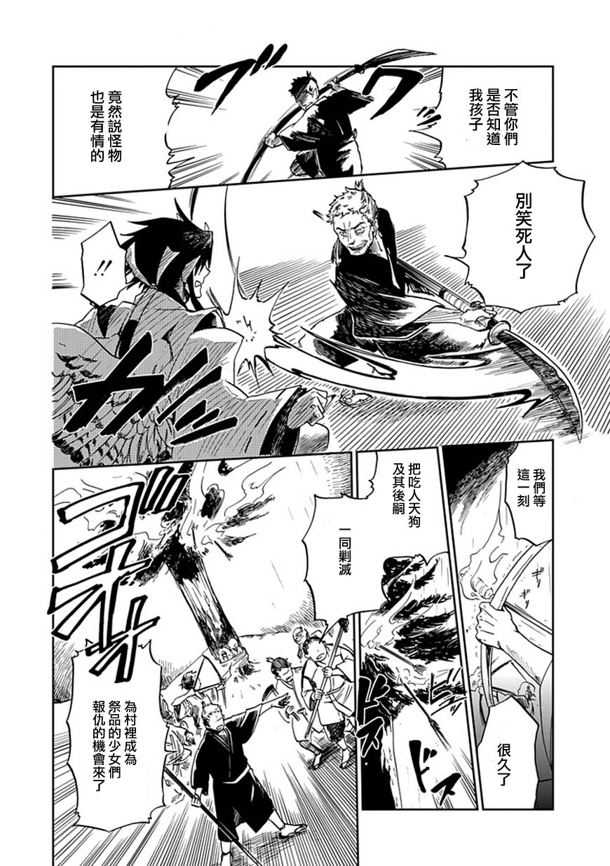 朱里的天狗韩漫全集-全一话无删减无遮挡章节图片 