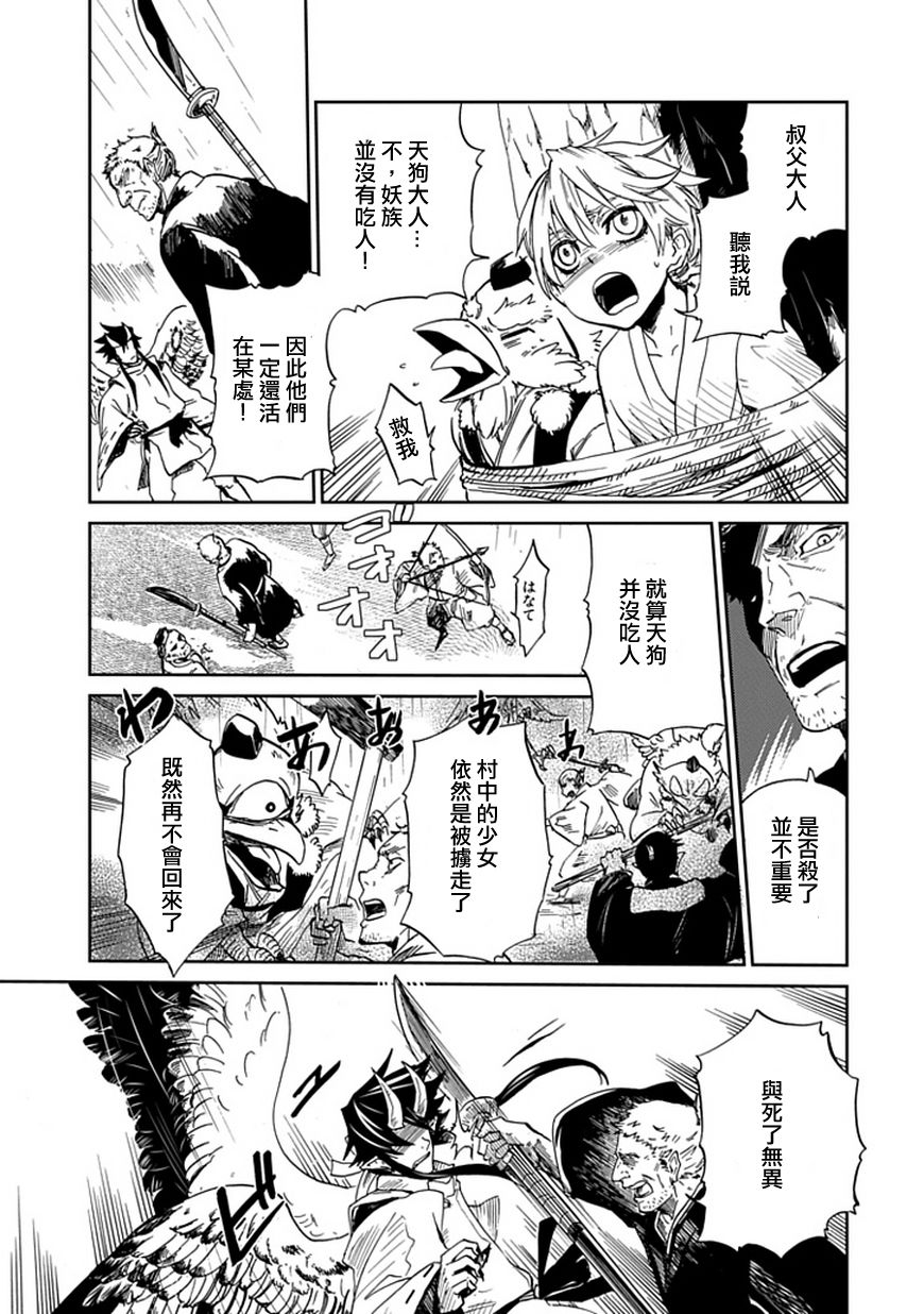 朱里的天狗韩漫全集-全一话无删减无遮挡章节图片 