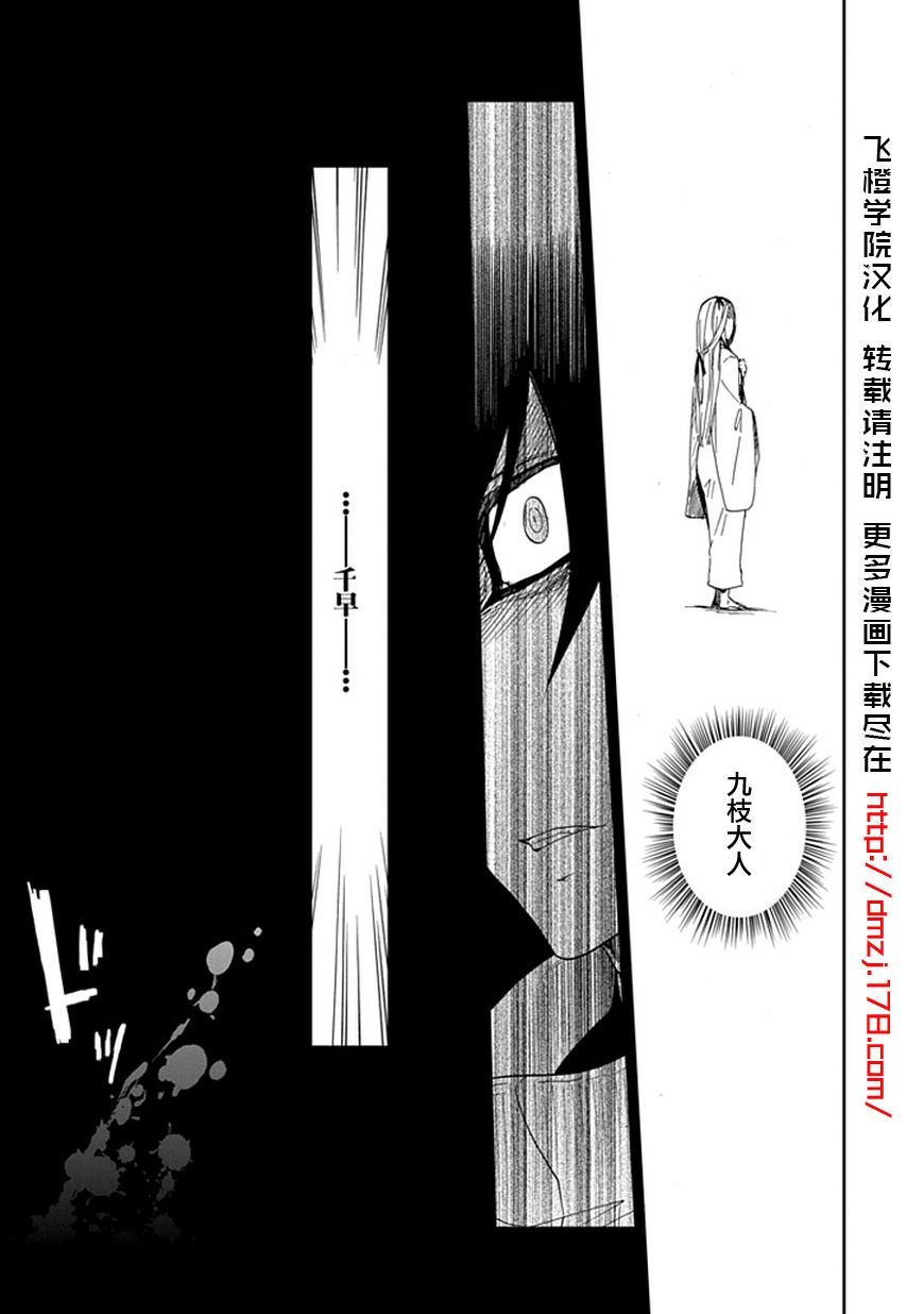朱里的天狗韩漫全集-全一话无删减无遮挡章节图片 