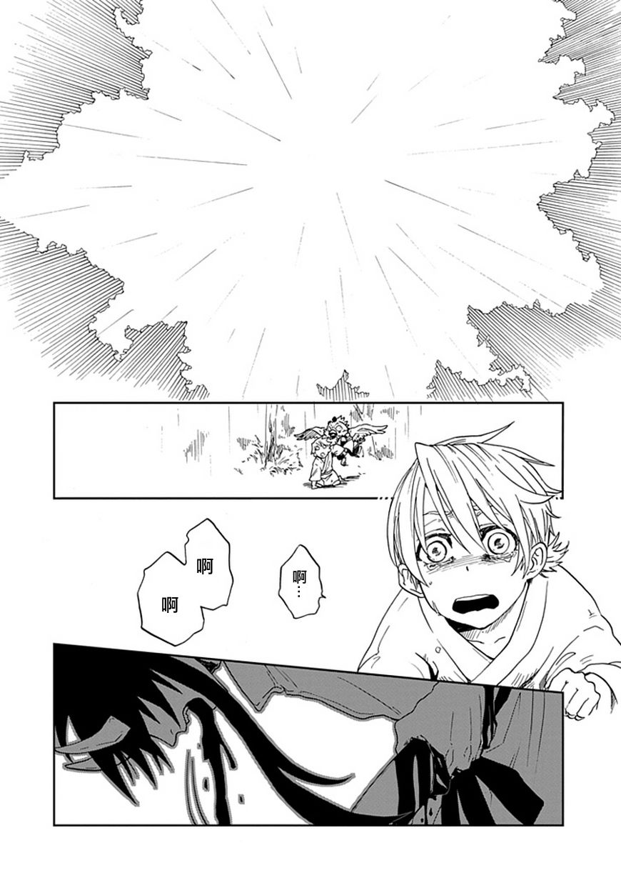 朱里的天狗韩漫全集-全一话无删减无遮挡章节图片 