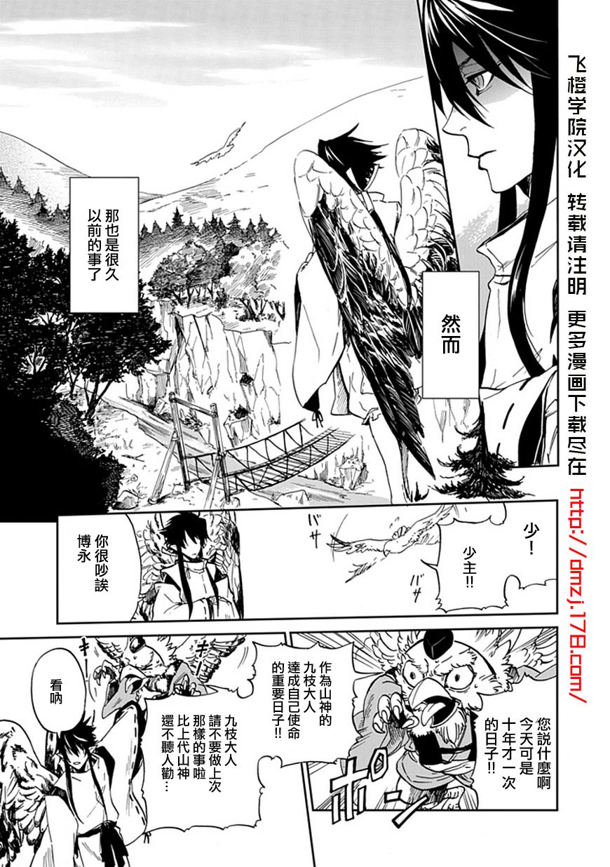 朱里的天狗韩漫全集-全一话无删减无遮挡章节图片 
