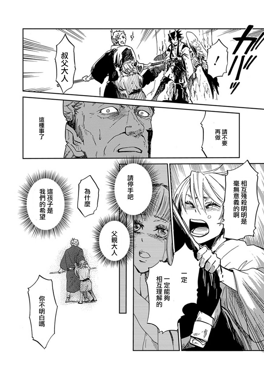 朱里的天狗韩漫全集-全一话无删减无遮挡章节图片 