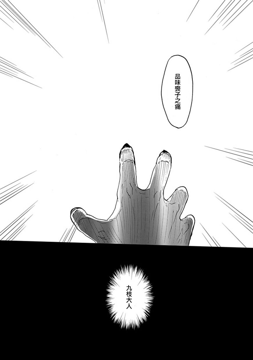 朱里的天狗韩漫全集-全一话无删减无遮挡章节图片 
