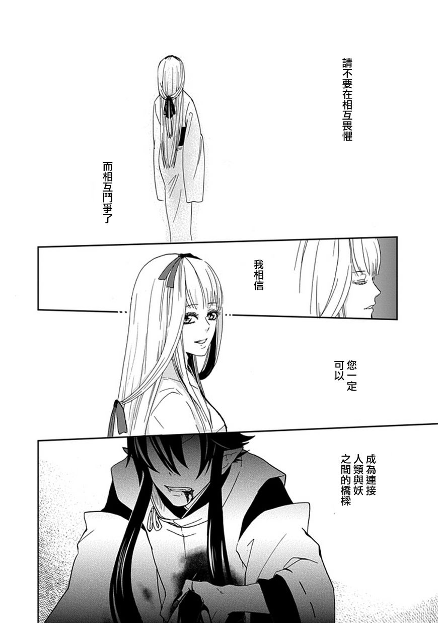 朱里的天狗韩漫全集-全一话无删减无遮挡章节图片 