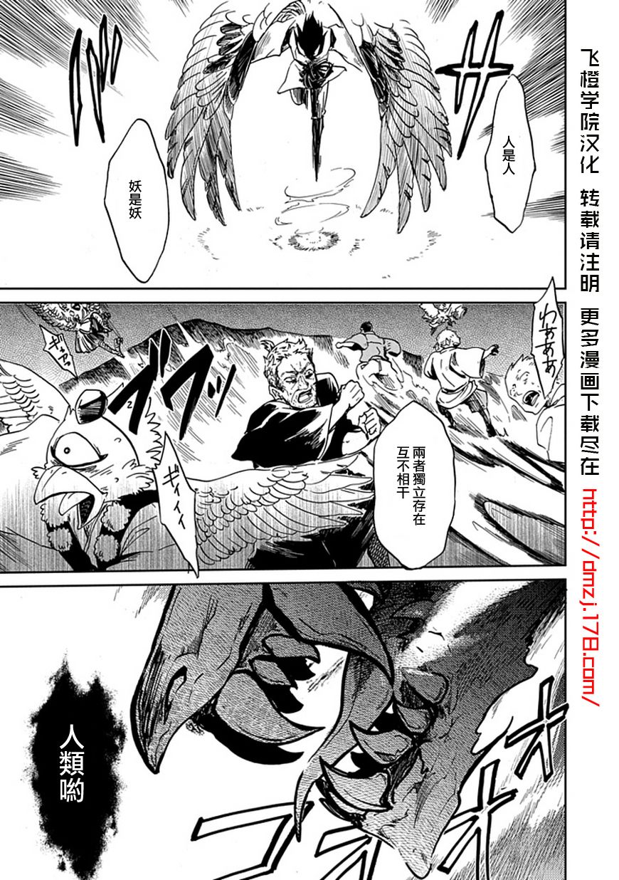 朱里的天狗韩漫全集-全一话无删减无遮挡章节图片 