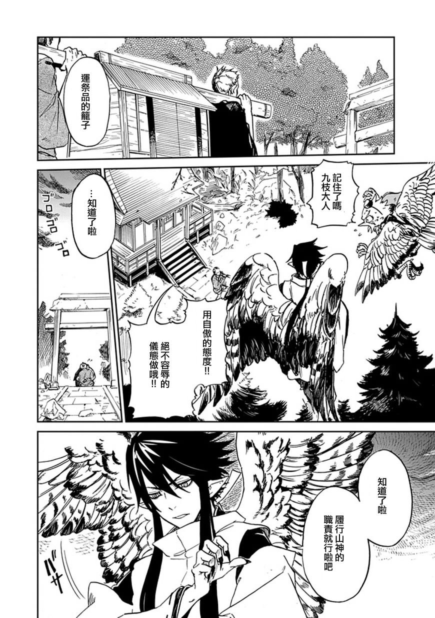 朱里的天狗韩漫全集-全一话无删减无遮挡章节图片 