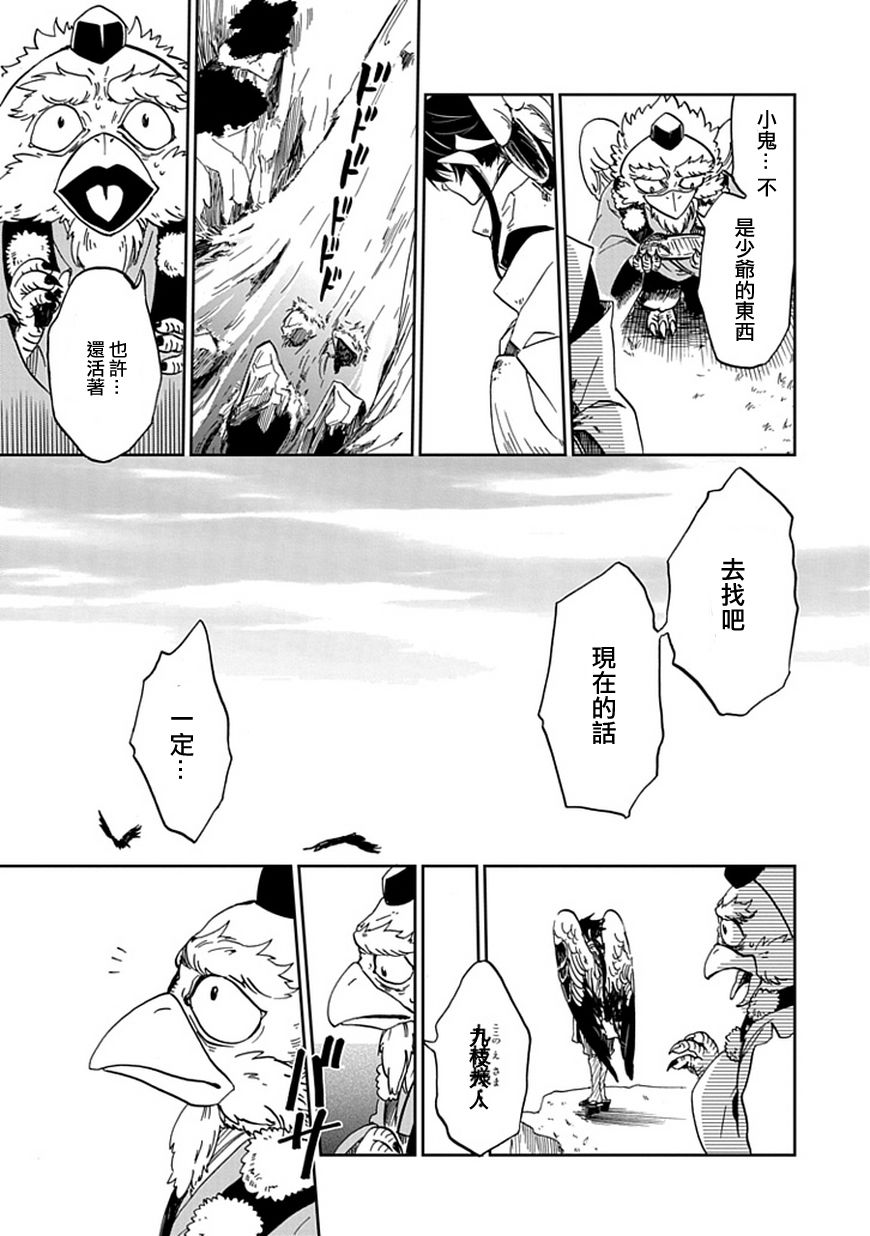 朱里的天狗韩漫全集-全一话无删减无遮挡章节图片 