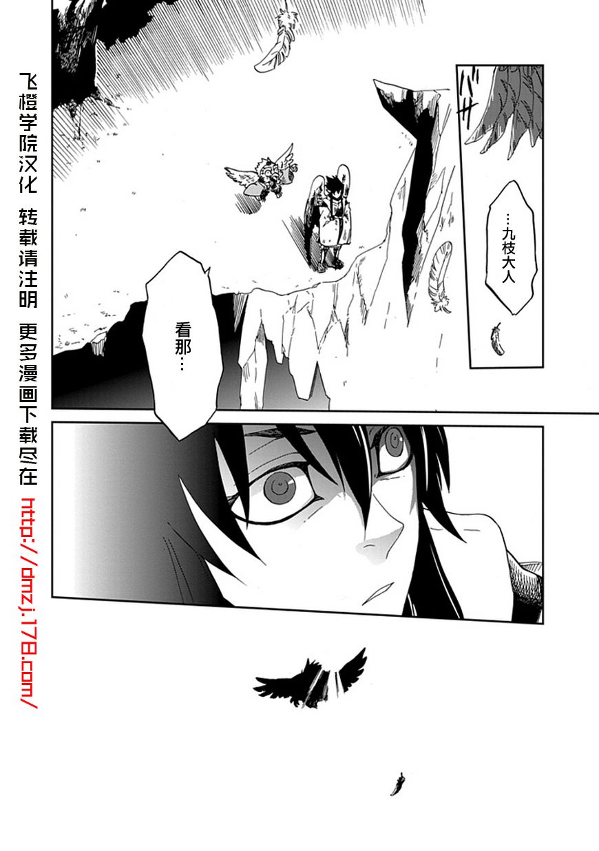 朱里的天狗韩漫全集-全一话无删减无遮挡章节图片 