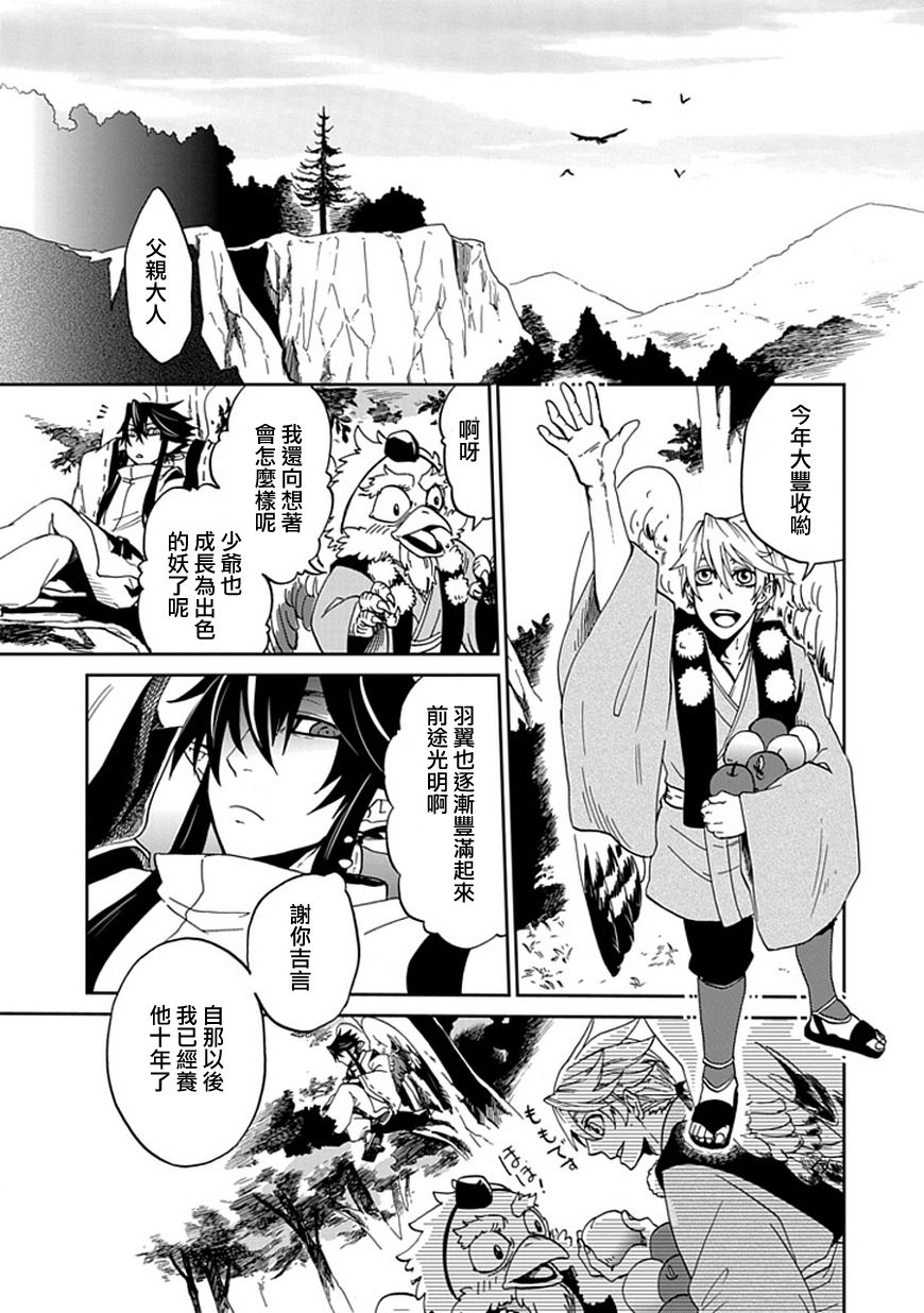 朱里的天狗韩漫全集-全一话无删减无遮挡章节图片 