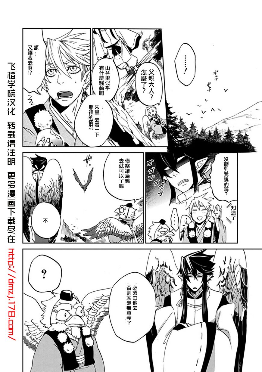 朱里的天狗韩漫全集-全一话无删减无遮挡章节图片 