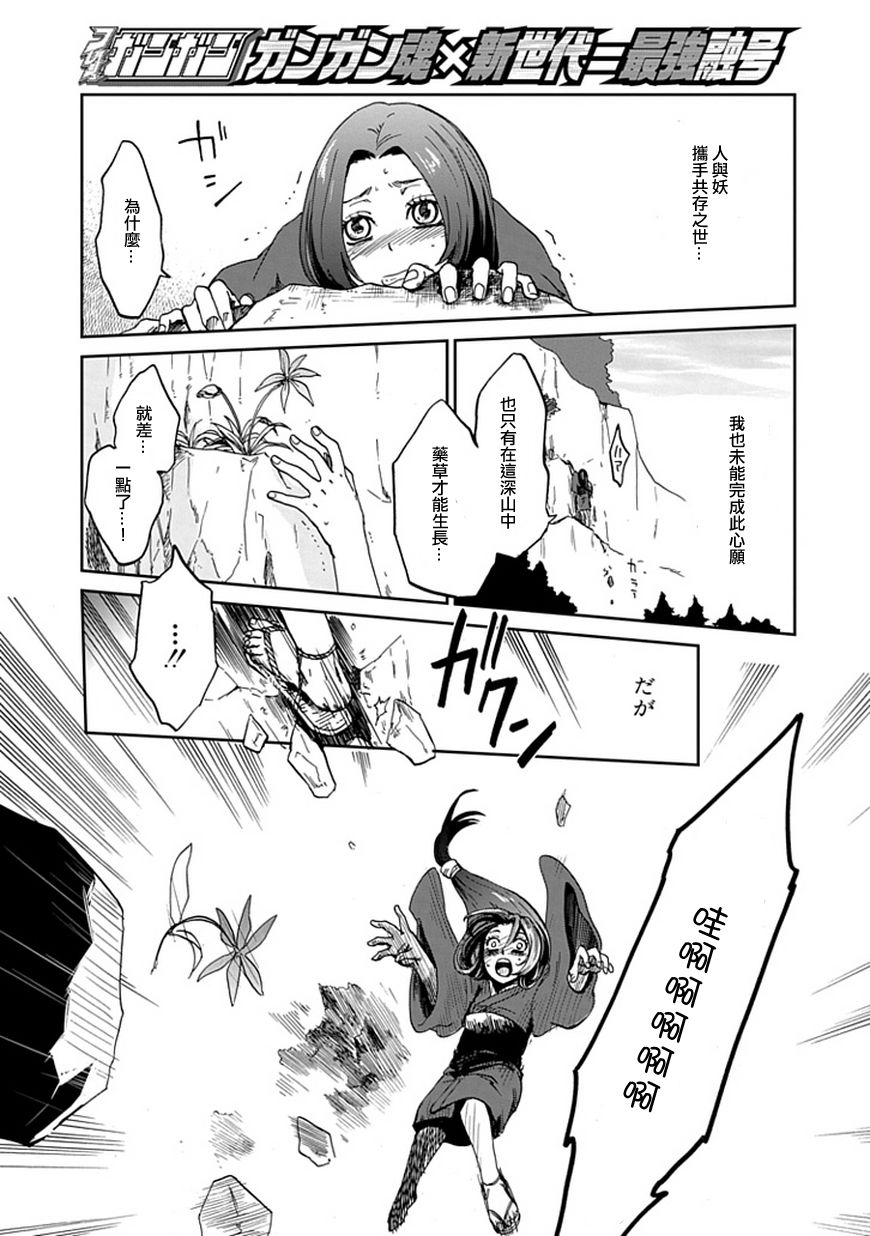 朱里的天狗韩漫全集-全一话无删减无遮挡章节图片 