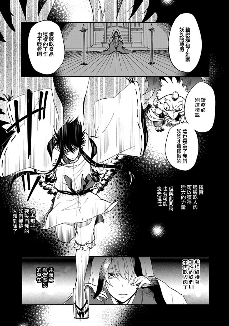 朱里的天狗韩漫全集-全一话无删减无遮挡章节图片 