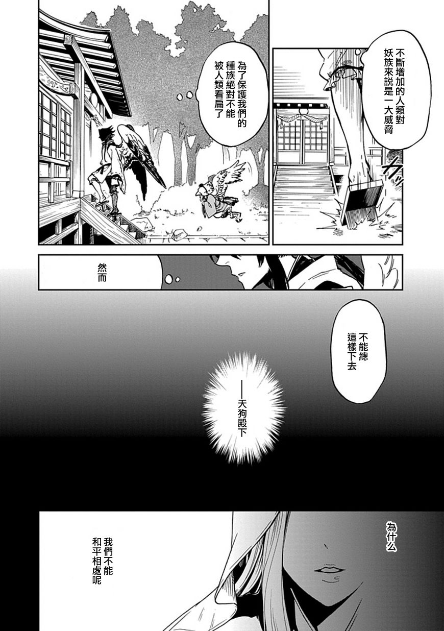 朱里的天狗韩漫全集-全一话无删减无遮挡章节图片 