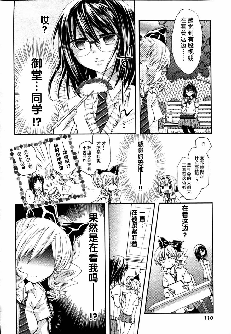 我♀她-我即是她；她即是我-韩漫全集-第01话无删减无遮挡章节图片 