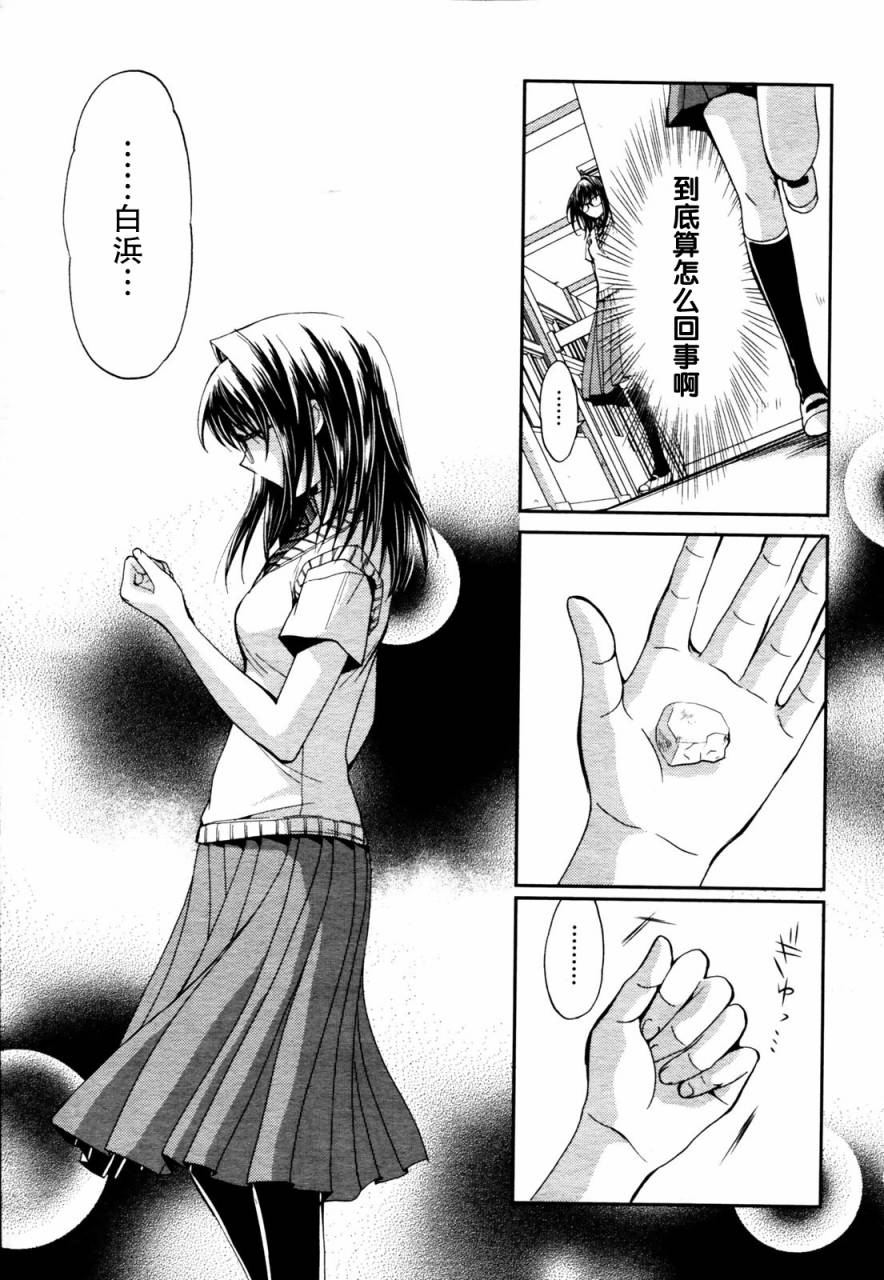 我♀她-我即是她；她即是我-韩漫全集-第01话无删减无遮挡章节图片 